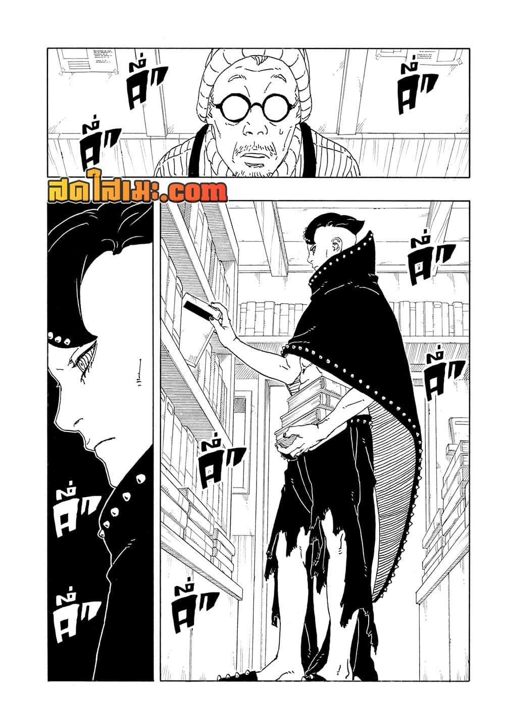 อ่านการ์ตูน Boruto -Two Blue Vortex- 17 ภาพที่ 38