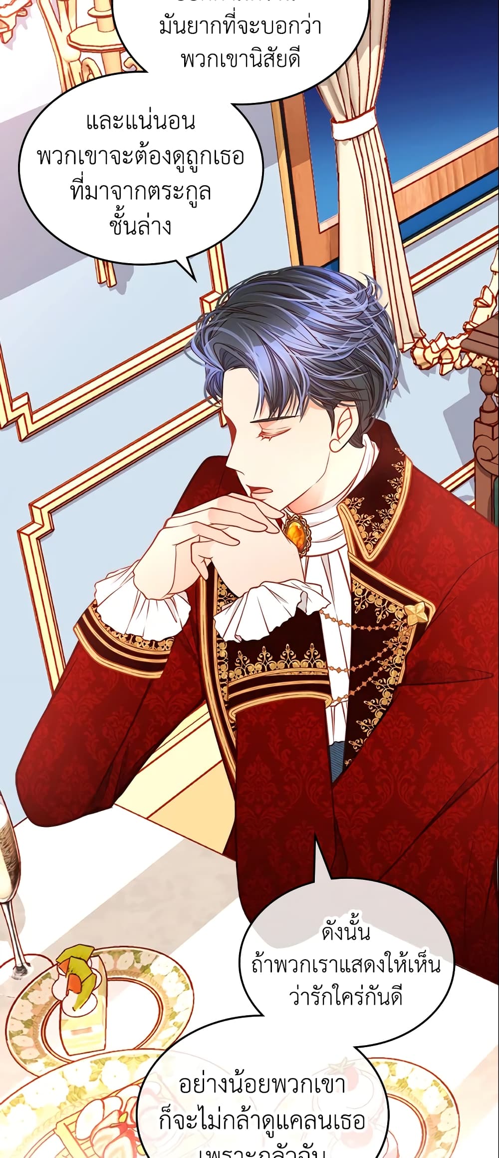 อ่านการ์ตูน The Duchess’s Secret Dressing Room 17 ภาพที่ 15