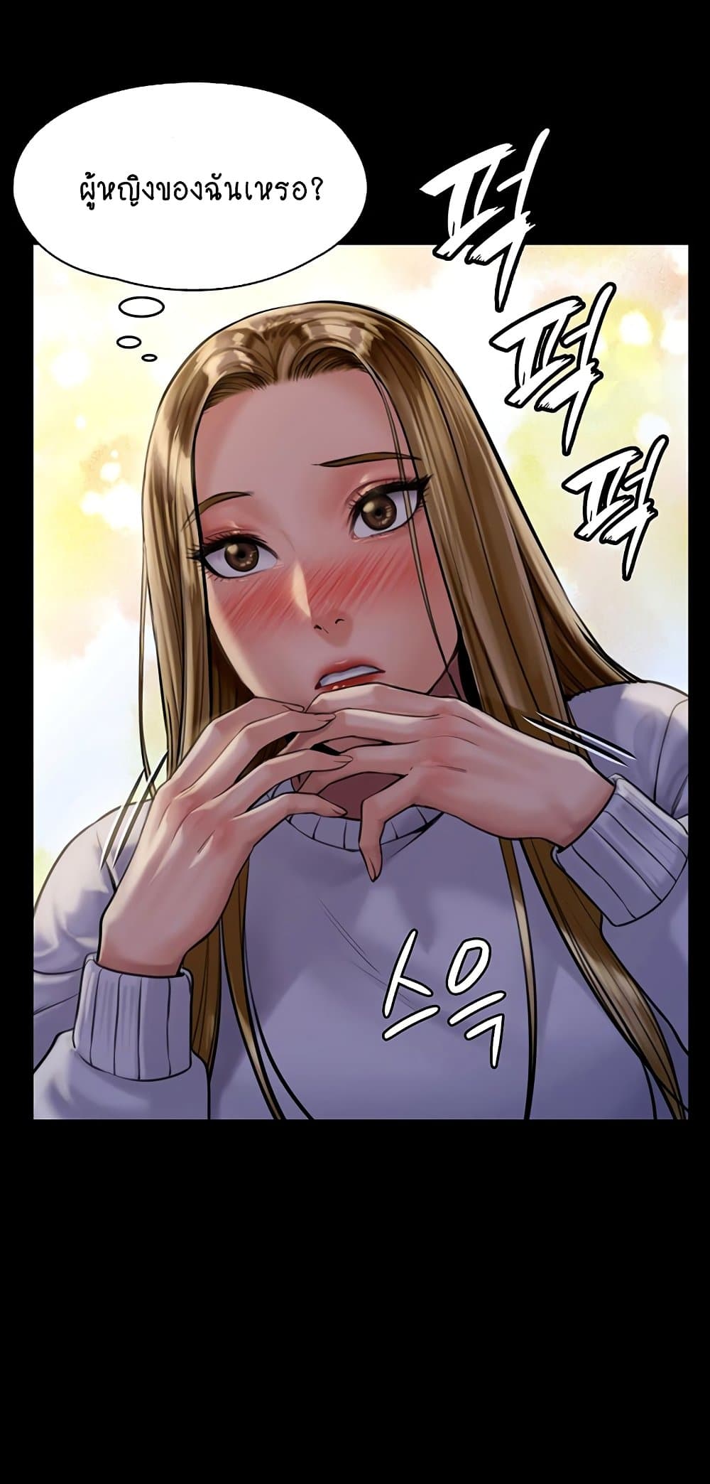 อ่านการ์ตูน Queen Bee 169 ภาพที่ 48