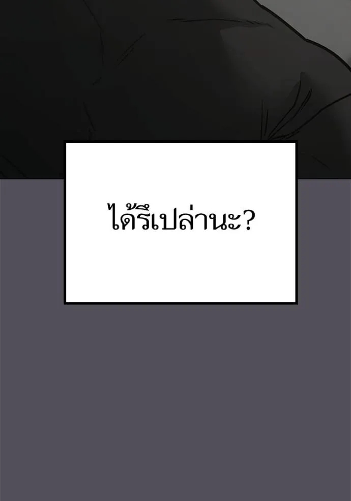 อ่านการ์ตูน Reality Quest 143 ภาพที่ 134