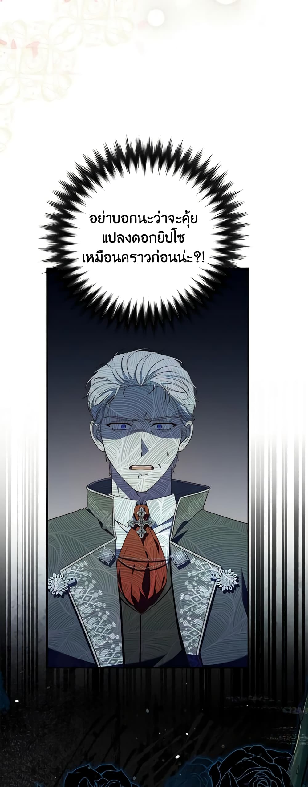 อ่านการ์ตูน Fortune-Telling Lady 3 ภาพที่ 59