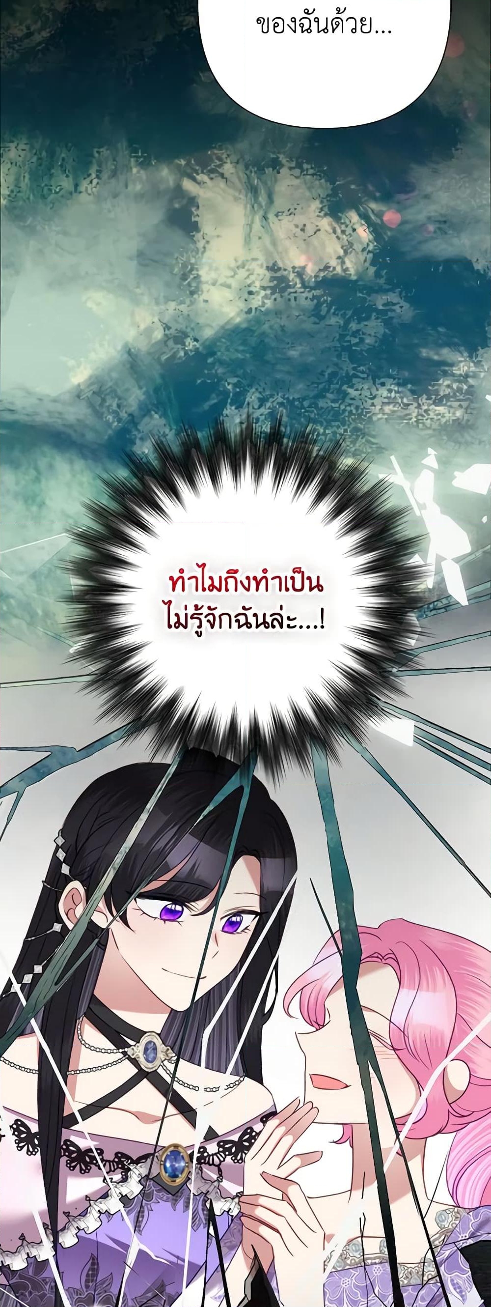 อ่านการ์ตูน Today the Villainess Has Fun Again 73 ภาพที่ 48