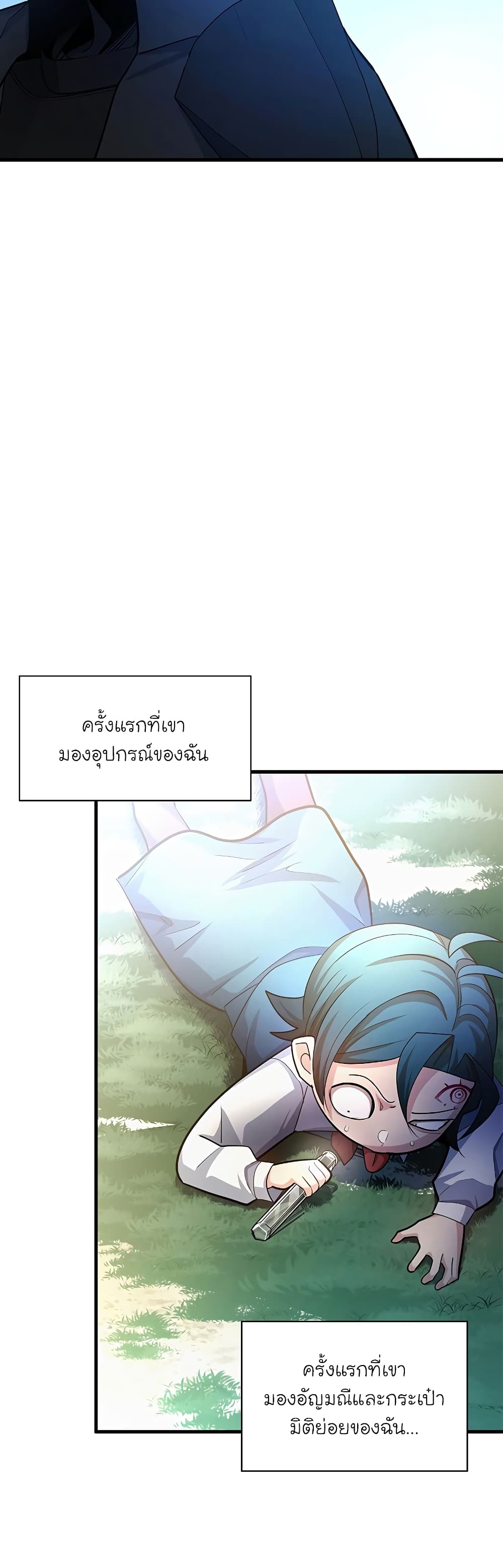 อ่านการ์ตูน The Tutorial is Too Hard 182 ภาพที่ 24