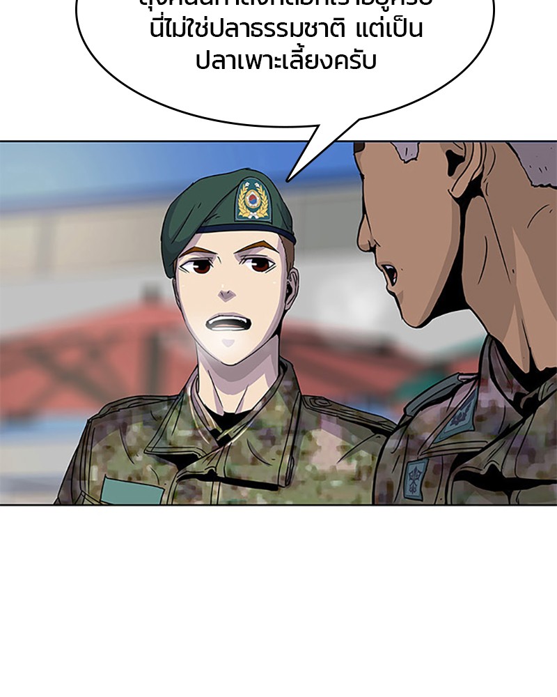 อ่านการ์ตูน Kitchen Soldier 53 ภาพที่ 103