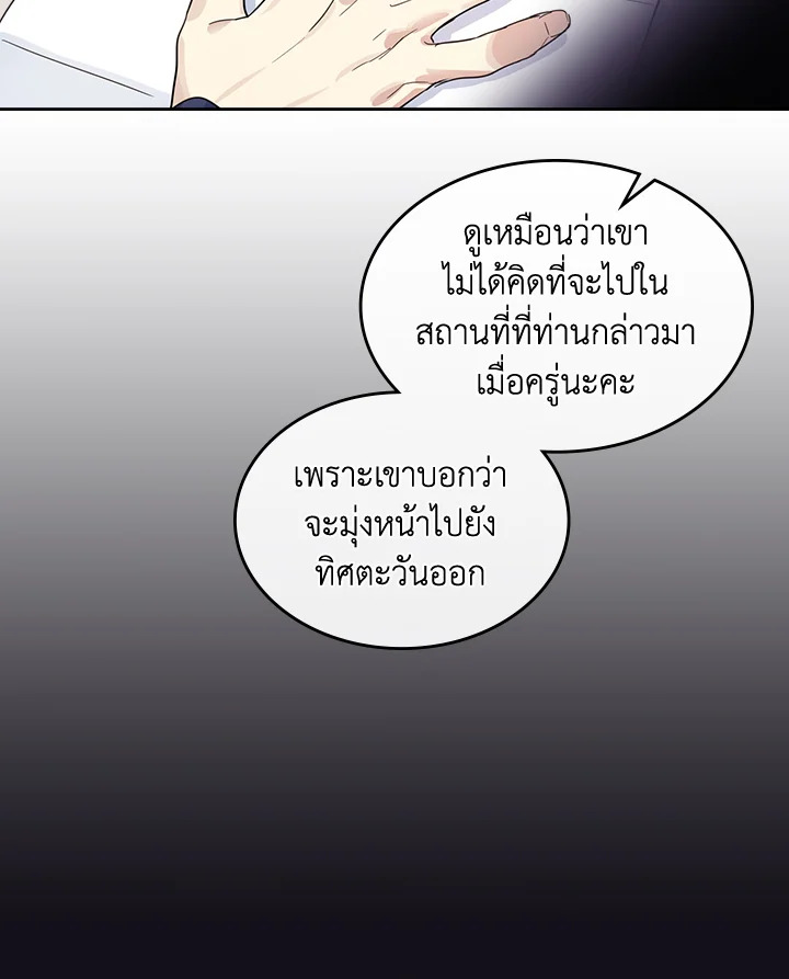 อ่านการ์ตูน The Lady and The Beast 68 ภาพที่ 34