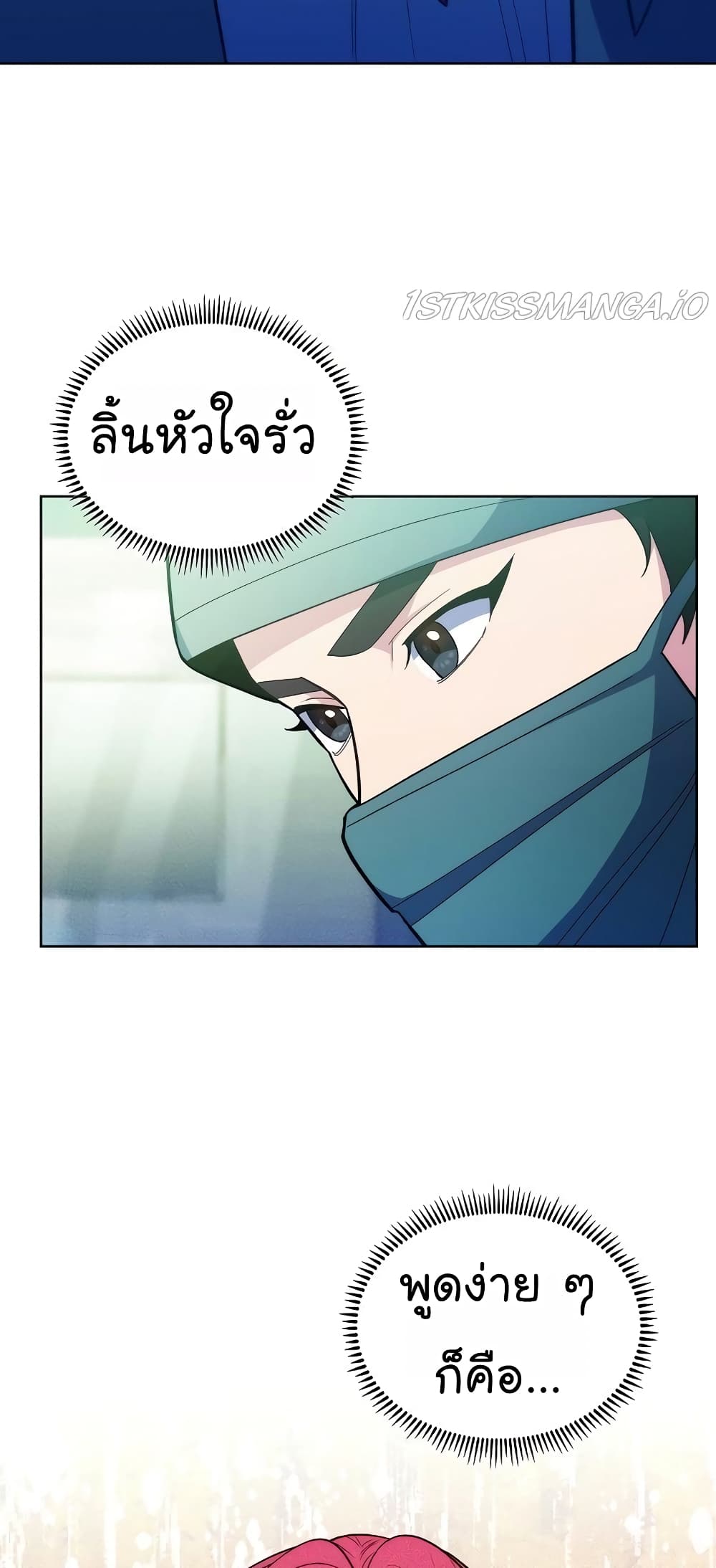 อ่านการ์ตูน Level-Up Doctor 30 ภาพที่ 55