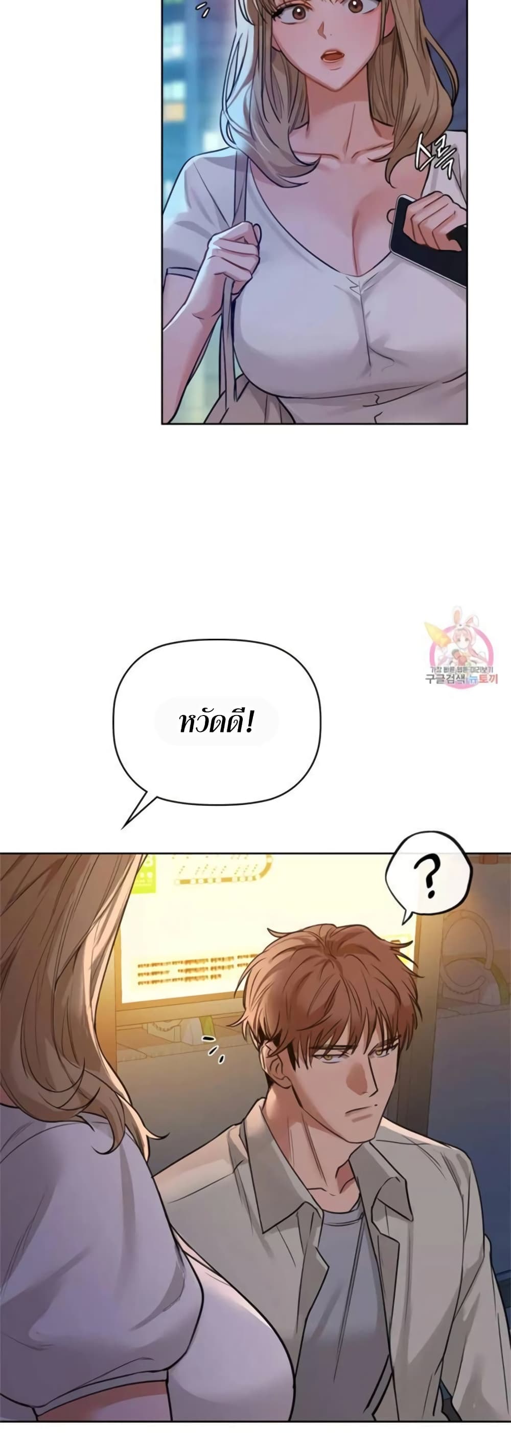 อ่านการ์ตูน Caffeine 12 ภาพที่ 10