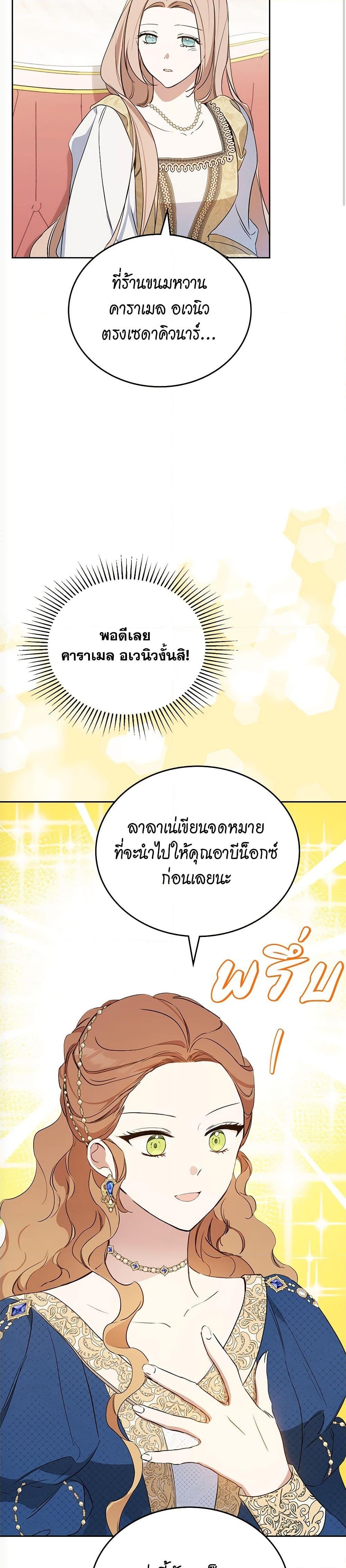 อ่านการ์ตูน In This Life, I Will Be the Lord 166 ภาพที่ 34