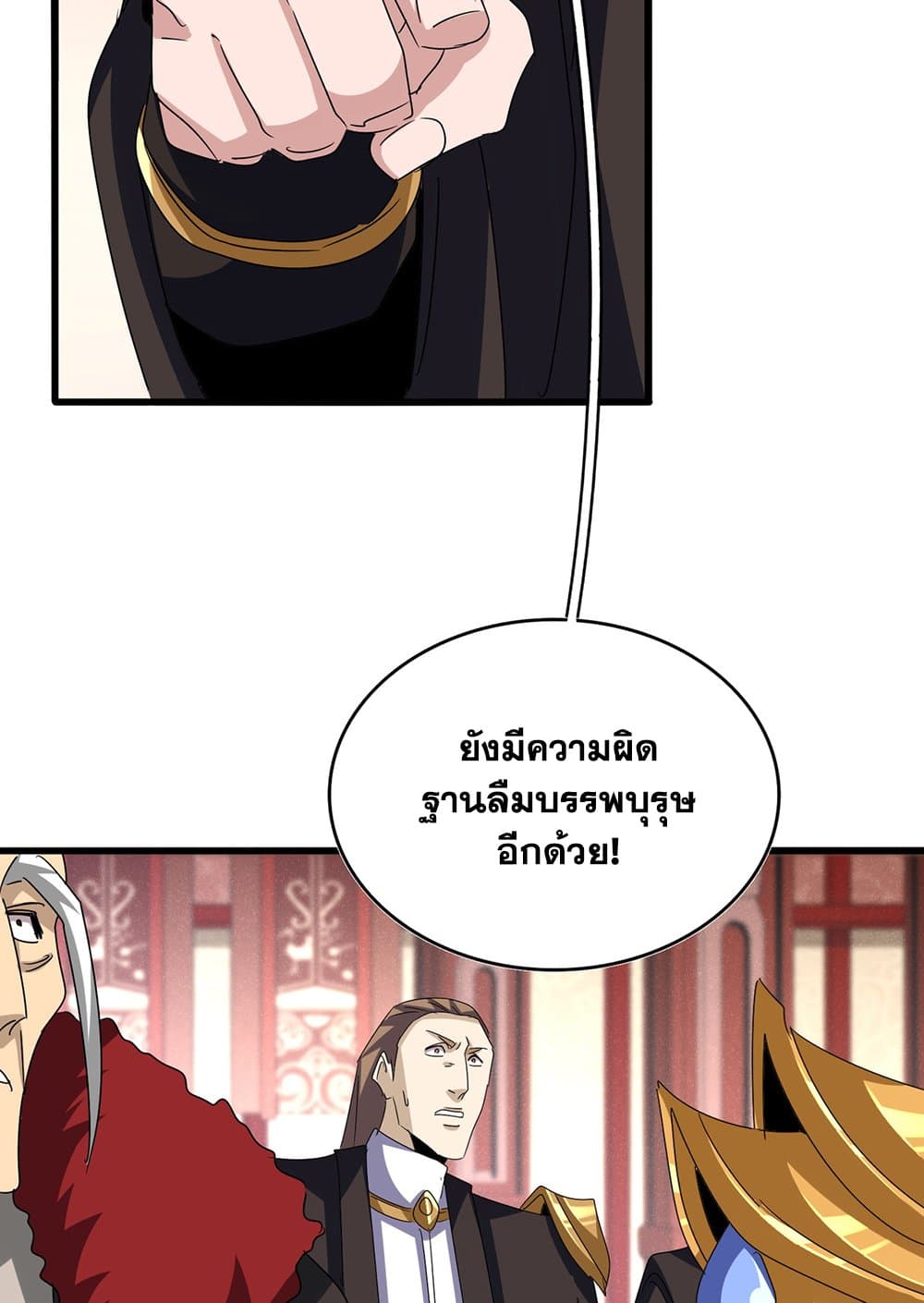 อ่านการ์ตูน Magic Emperor 599 ภาพที่ 50