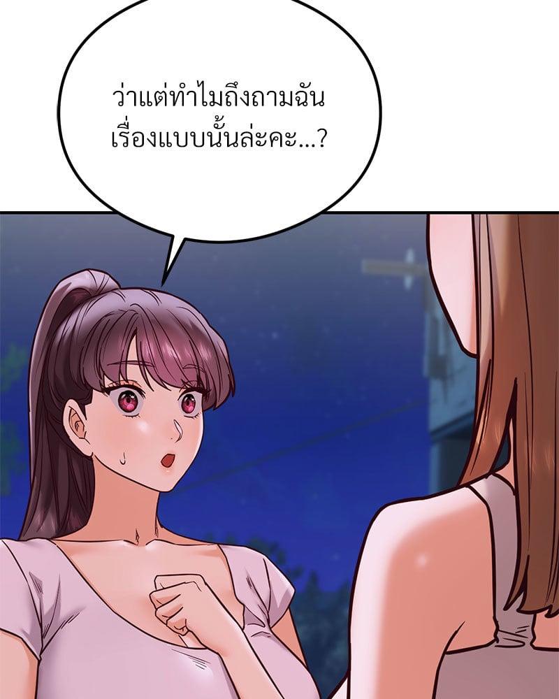 อ่านการ์ตูน The Massage Club 21 ภาพที่ 18