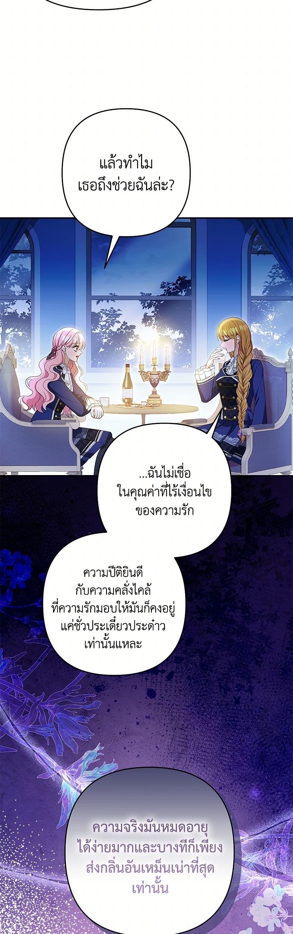 อ่านการ์ตูน Zenith 89 ภาพที่ 10