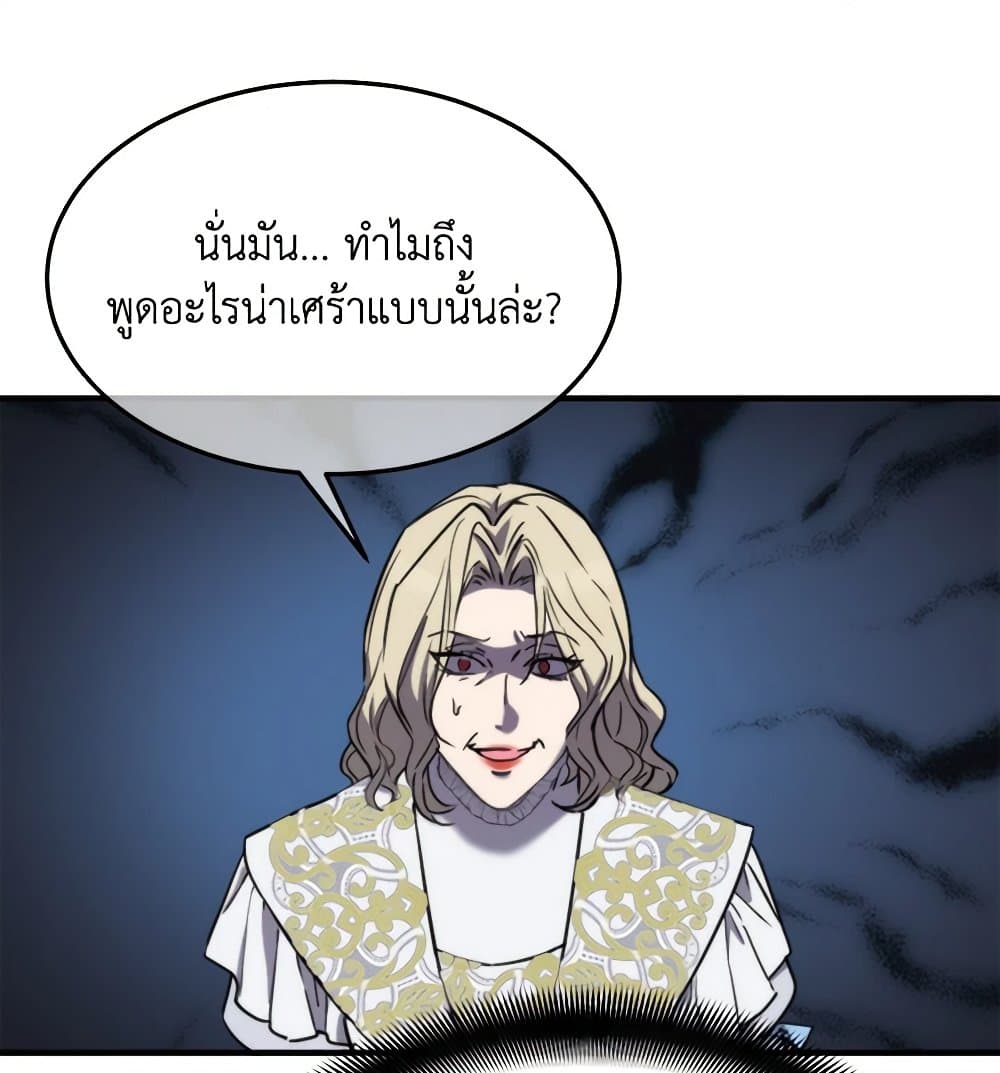 อ่านการ์ตูน Crazy Princess Renia 68 ภาพที่ 21