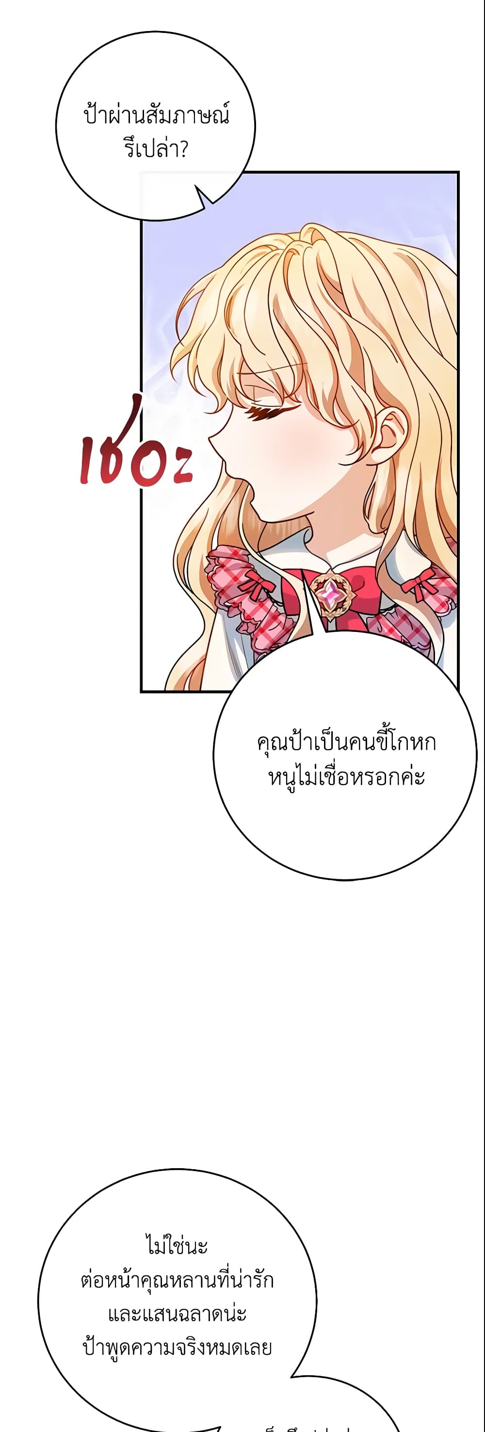 อ่านการ์ตูน The Hero’s Savior 15 ภาพที่ 44