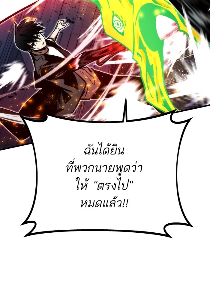 อ่านการ์ตูน Ultra Alter 109 ภาพที่ 89