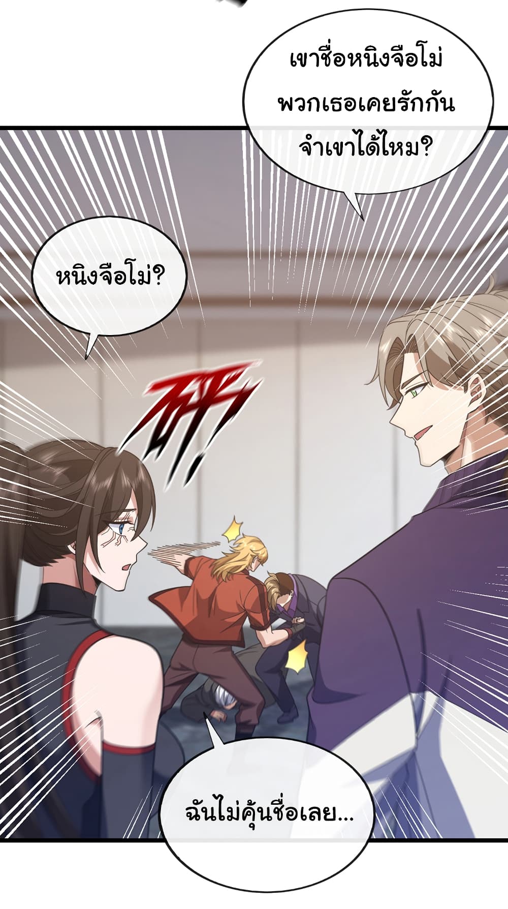 อ่านการ์ตูน Chu Chen, The Trash Son-in-Law 84 ภาพที่ 5