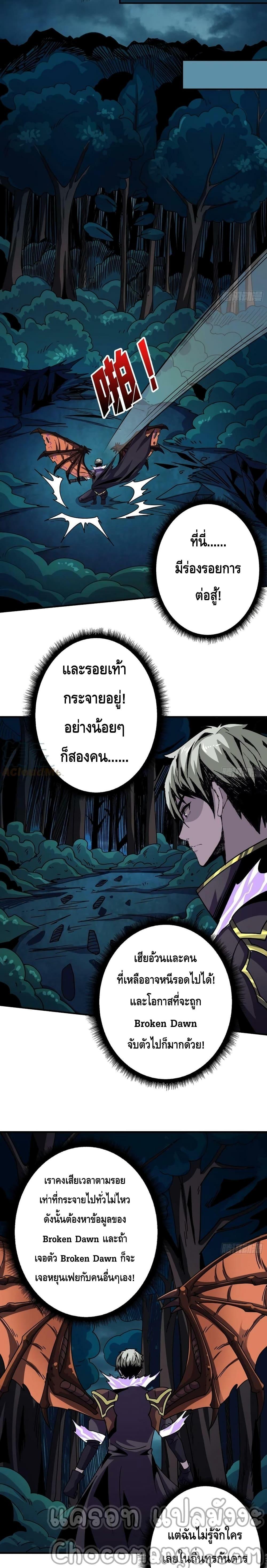 อ่านการ์ตูน King Account at the Start 211 ภาพที่ 12