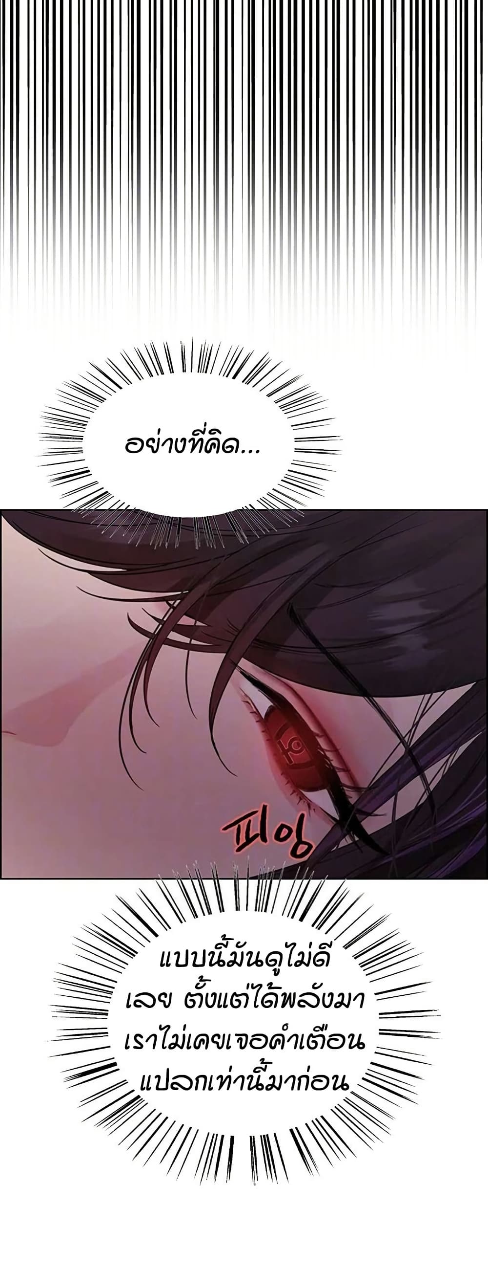 อ่านการ์ตูน Sex-stop Watch 118 ภาพที่ 10