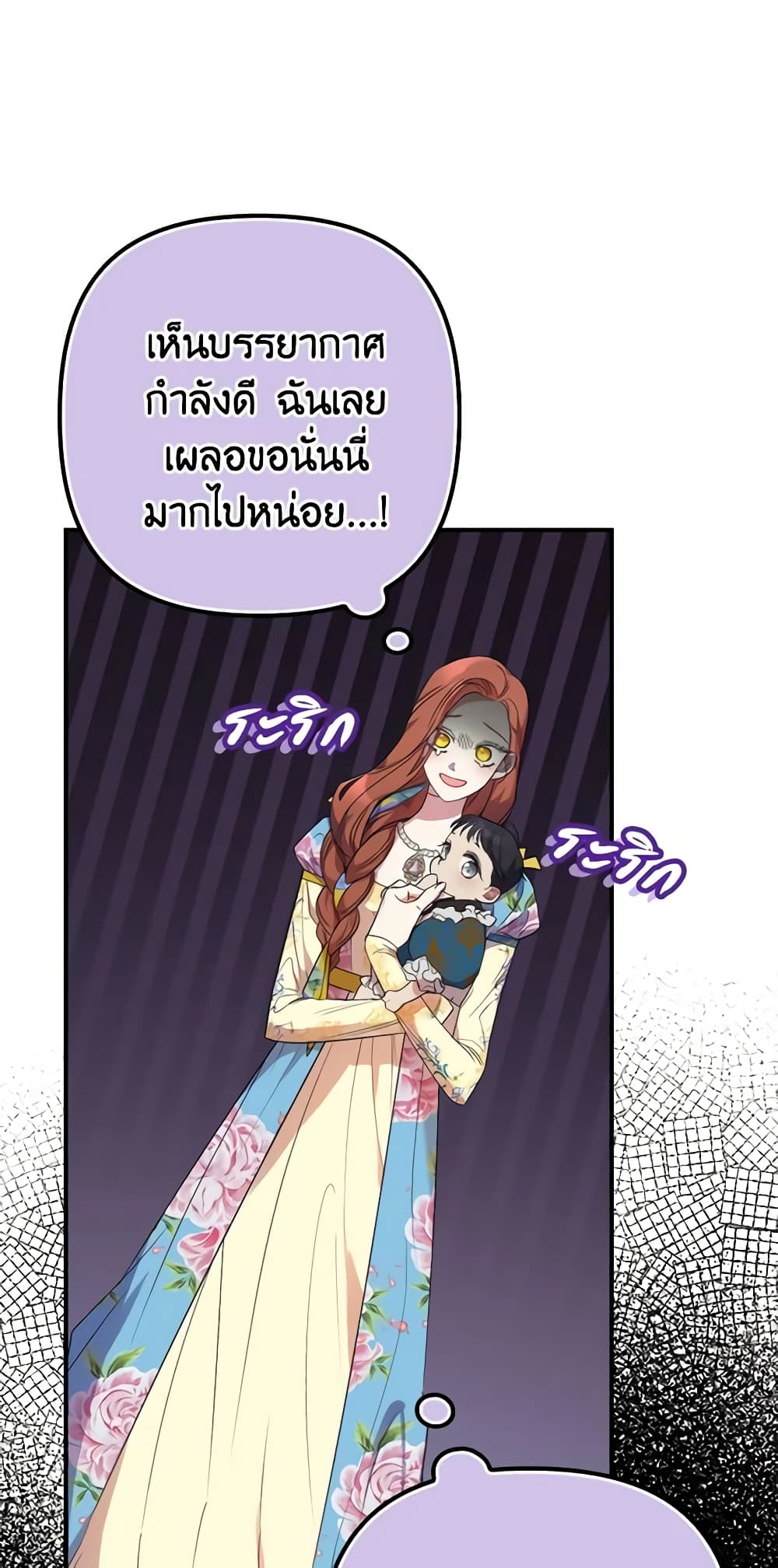 อ่านการ์ตูน I’m Dead, But the Hero Went Crazy 15 ภาพที่ 44