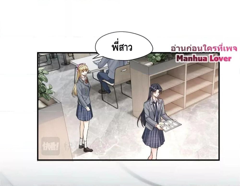 อ่านการ์ตูน Madam Slaps Her Face Online Everyday 18 ภาพที่ 5