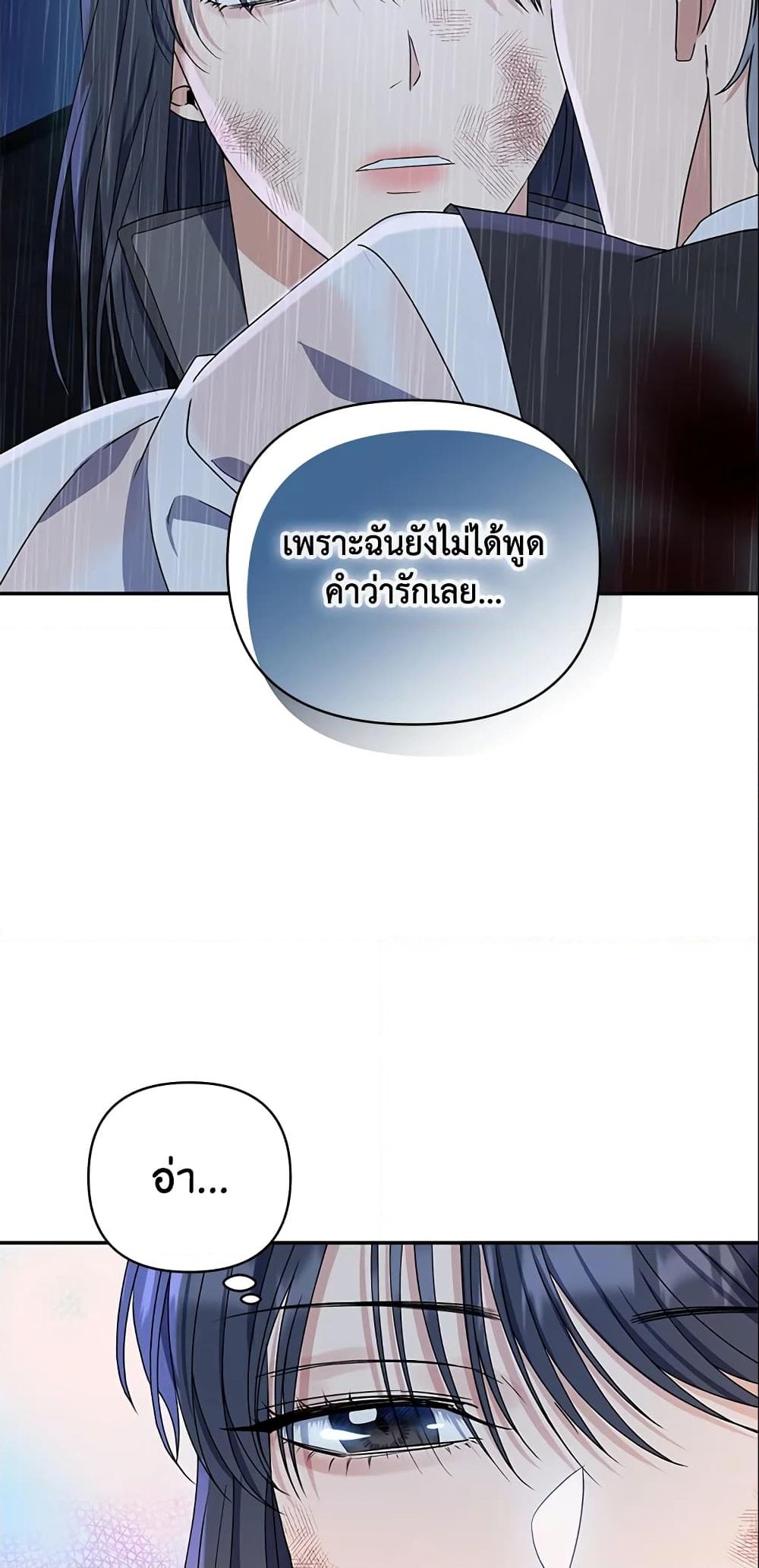 อ่านการ์ตูน Zenith 3 ภาพที่ 37