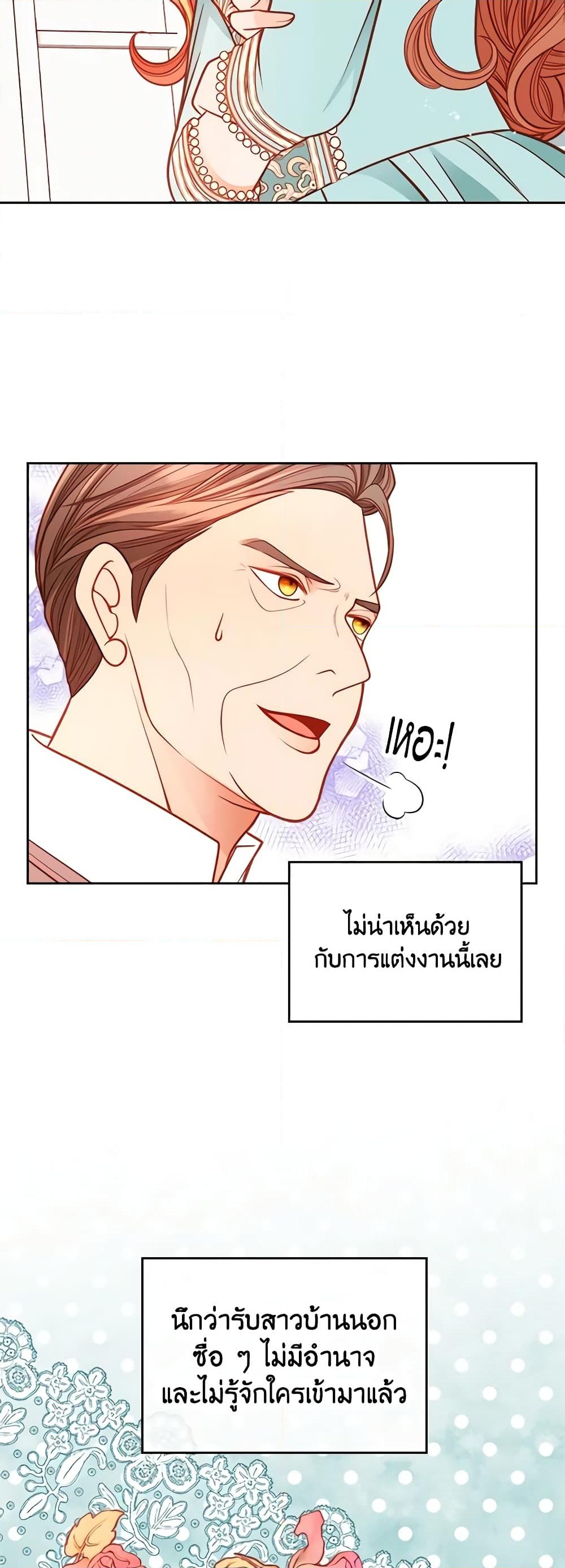 อ่านการ์ตูน The Duchess’s Secret Dressing Room 64 ภาพที่ 31