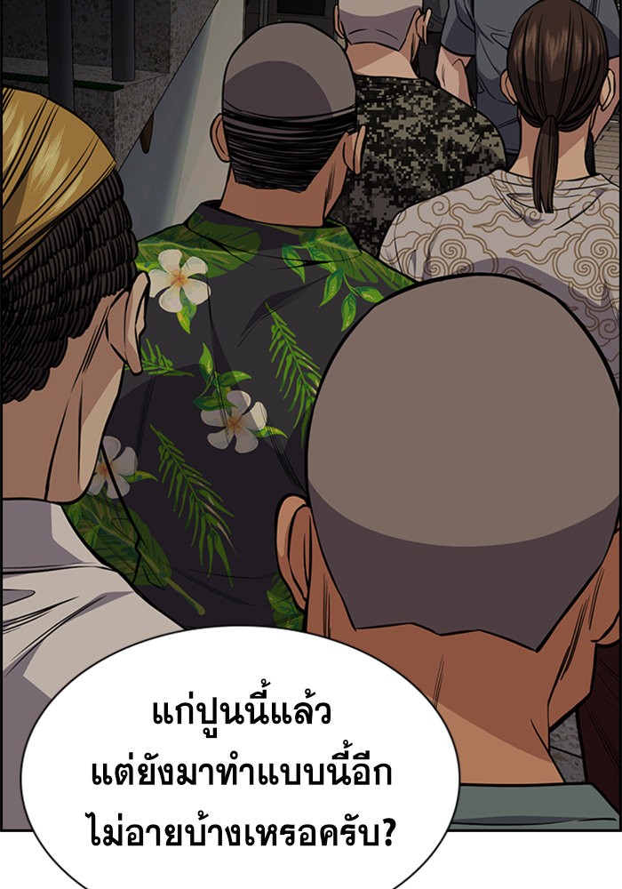 อ่านการ์ตูน True Education 97 ภาพที่ 76