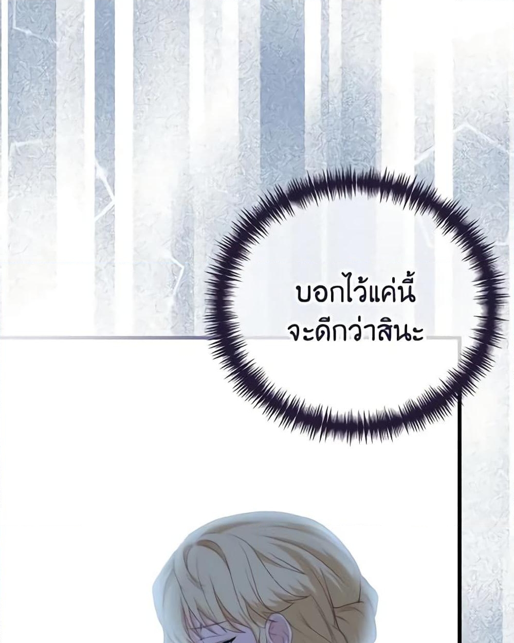 อ่านการ์ตูน Adeline’s Deep Night 12 ภาพที่ 34