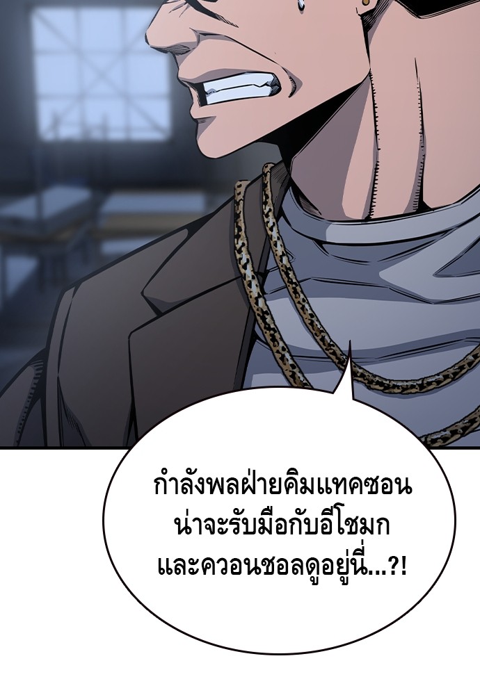 อ่านการ์ตูน King Game 88 ภาพที่ 13