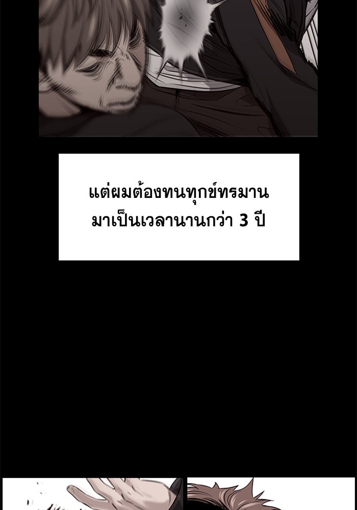 อ่านการ์ตูน True Education 13 ภาพที่ 70