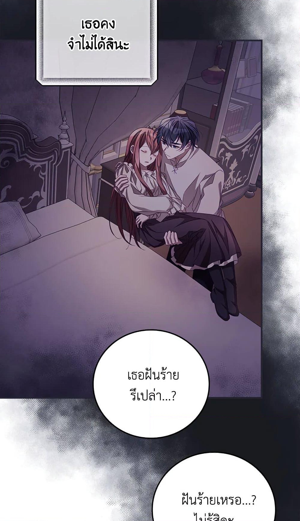 อ่านการ์ตูน I Can See Your Death 26 ภาพที่ 55