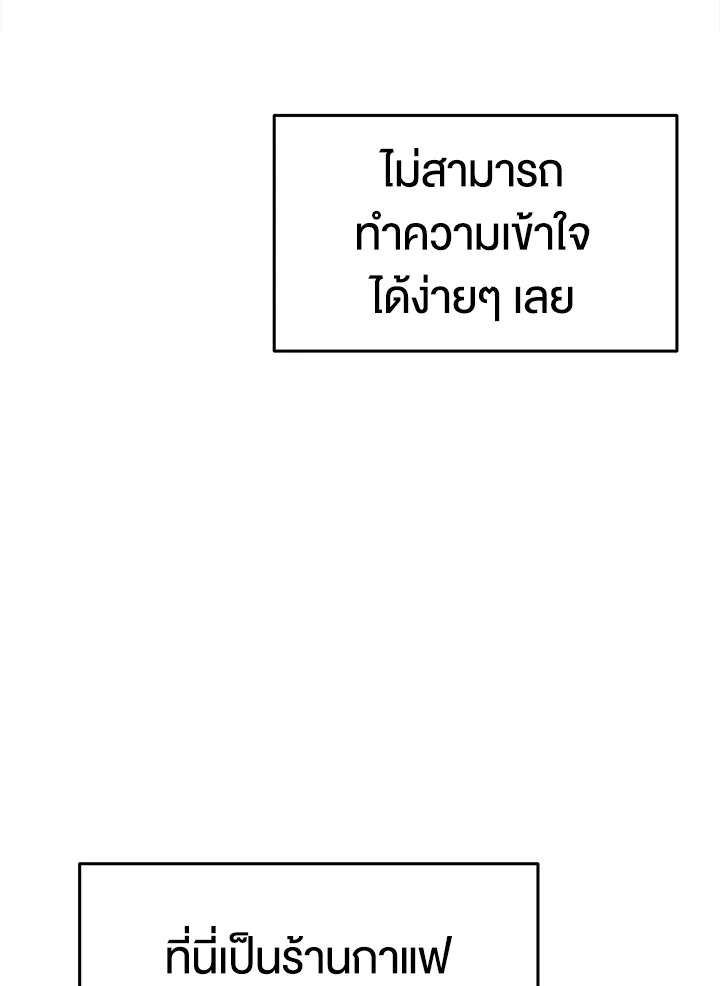 อ่านการ์ตูน It’s My First Time Getting 17 ภาพที่ 95