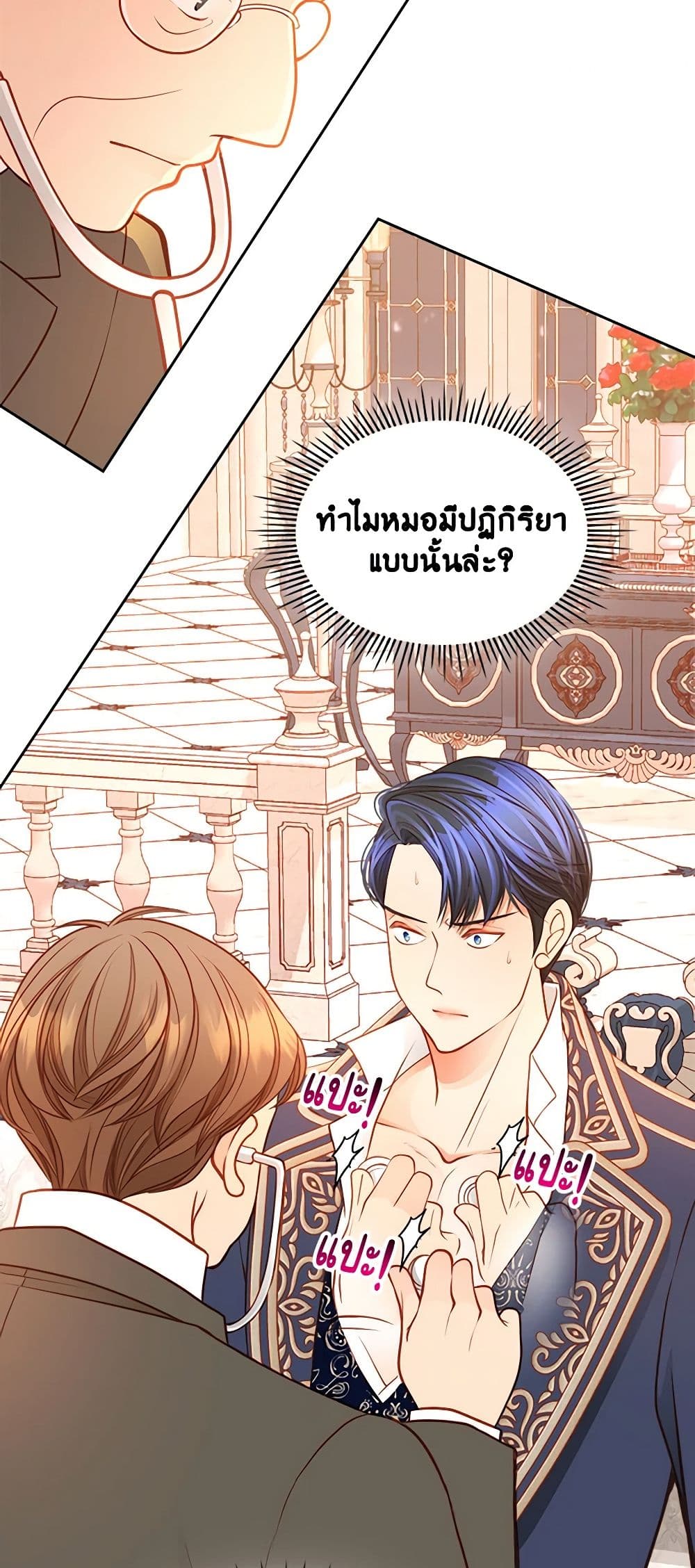 อ่านการ์ตูน The Duchess’s Secret Dressing Room 55 ภาพที่ 8