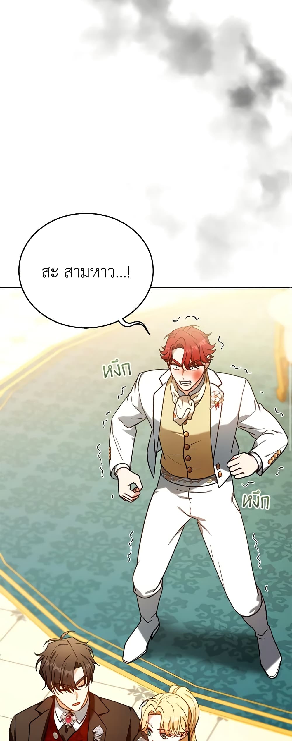 อ่านการ์ตูน I Am Trying To Divorce My Villain Husband, But We Have A Child Series 78 ภาพที่ 20