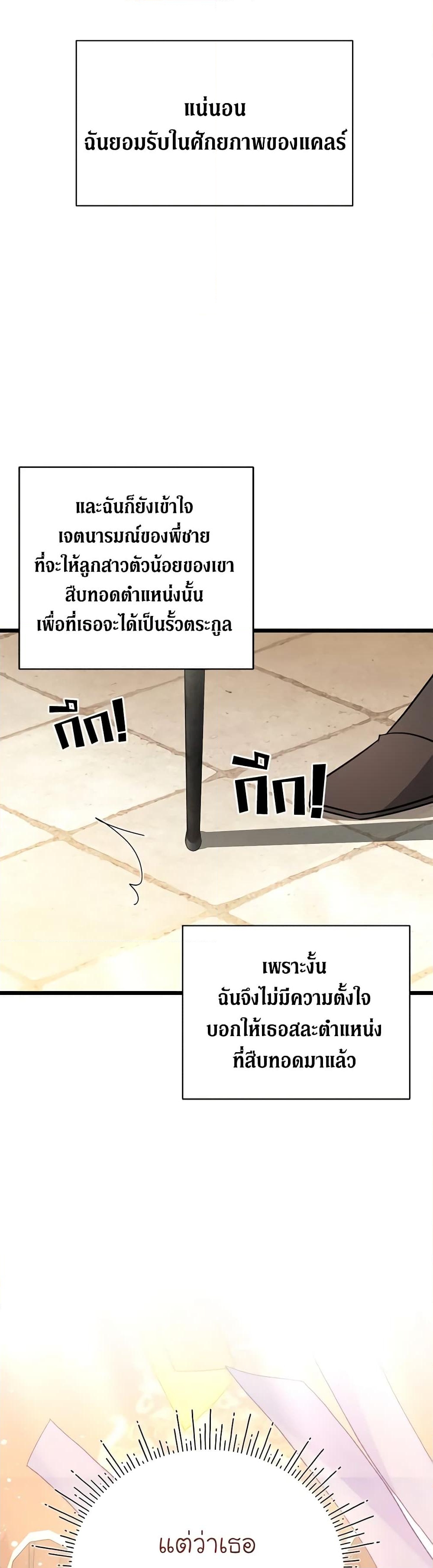 อ่านการ์ตูน I’m Sure It’s My Baby 19 ภาพที่ 40