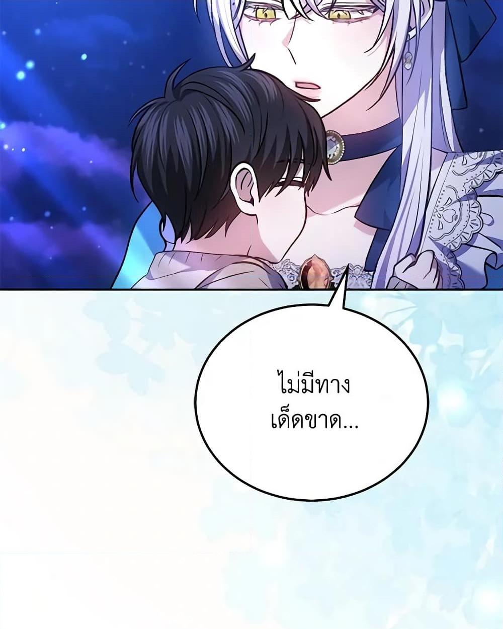 อ่านการ์ตูน The Male Lead’s Nephew Loves Me So Much 74 ภาพที่ 24