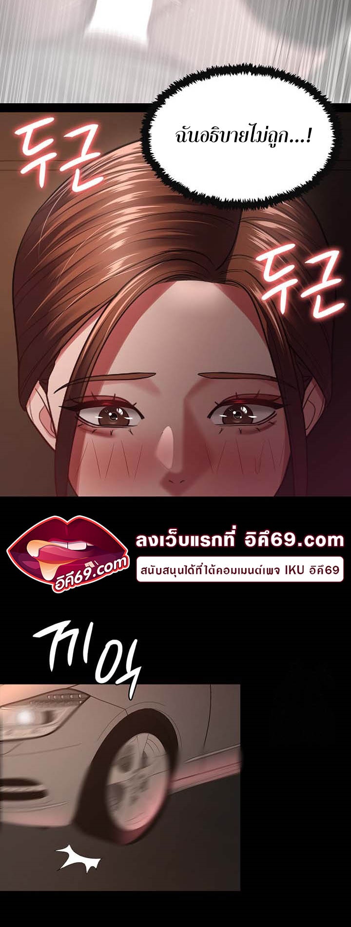 อ่านการ์ตูน Your Wife was Delicious 27 ภาพที่ 41