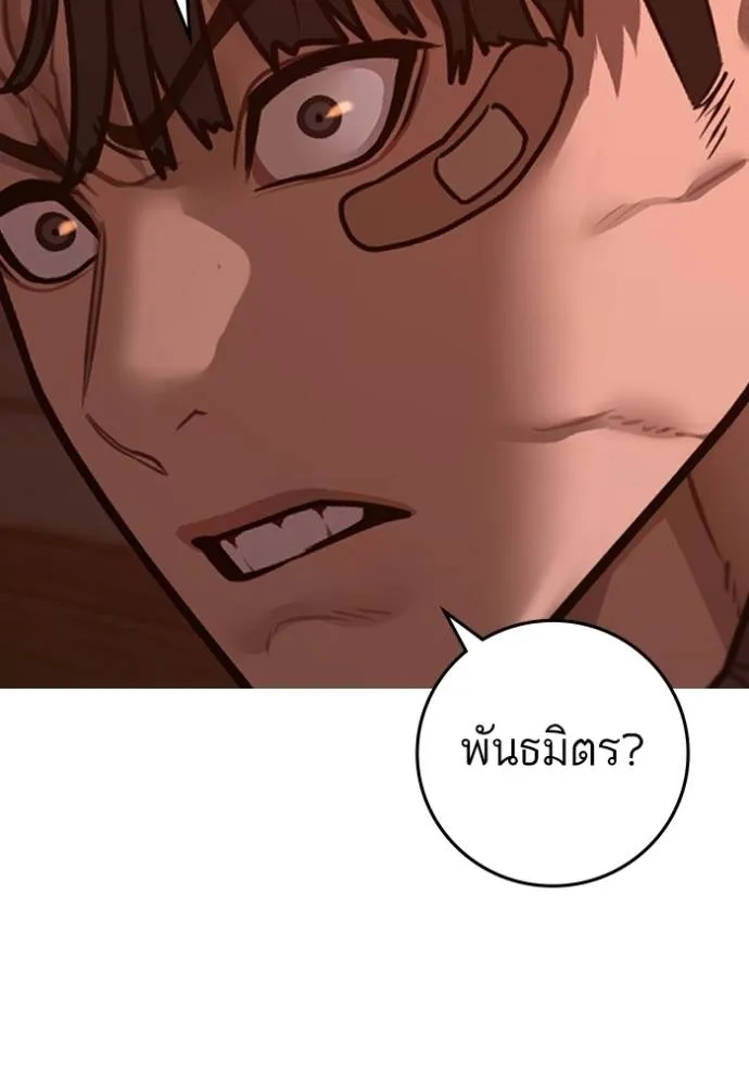 อ่านการ์ตูน Reality Quest 134 ภาพที่ 176