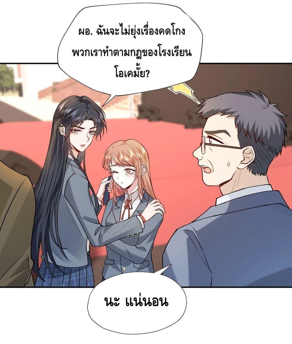 อ่านการ์ตูน Madam Slaps Her Face Online Everyday 27 ภาพที่ 23