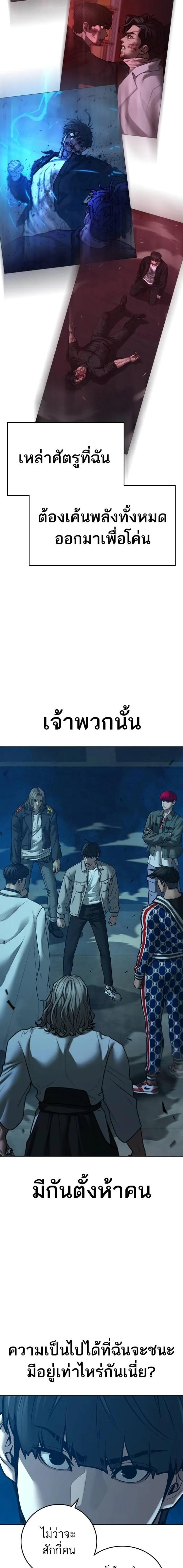 อ่านการ์ตูน Reality Quest 129 ภาพที่ 2