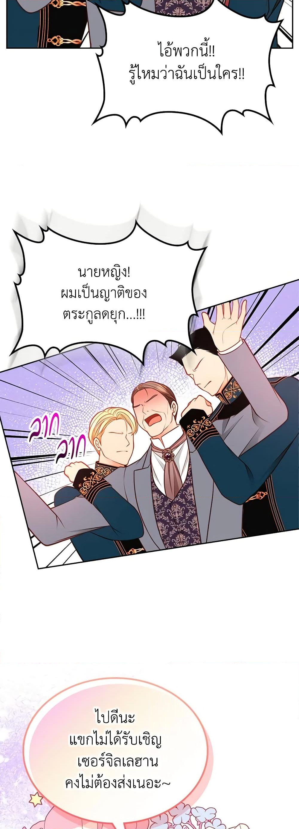 อ่านการ์ตูน The Duchess’s Secret Dressing Room 64 ภาพที่ 54