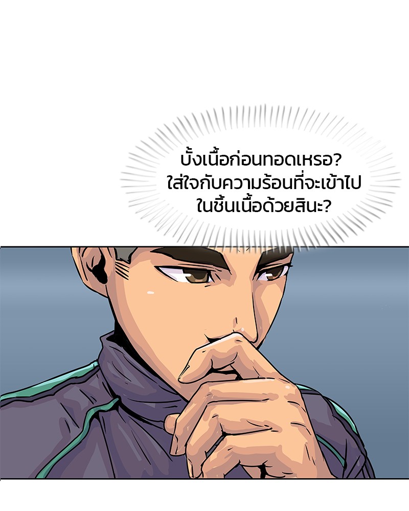 อ่านการ์ตูน Kitchen Soldier 19 ภาพที่ 57