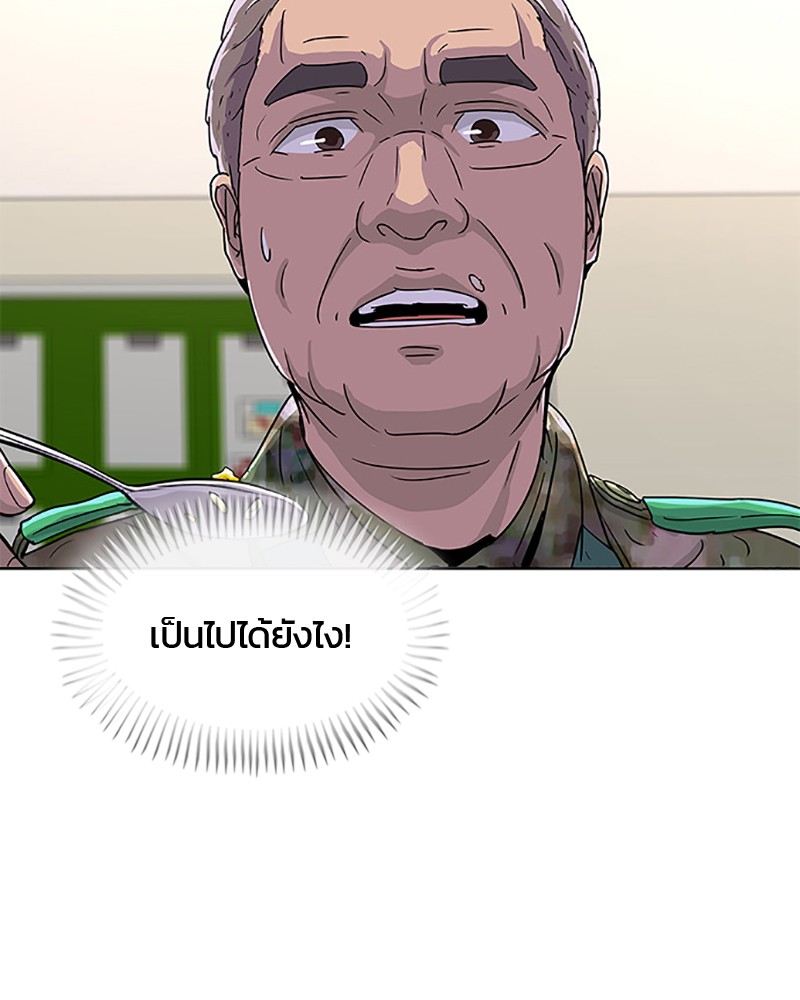 อ่านการ์ตูน Kitchen Soldier 65 ภาพที่ 95