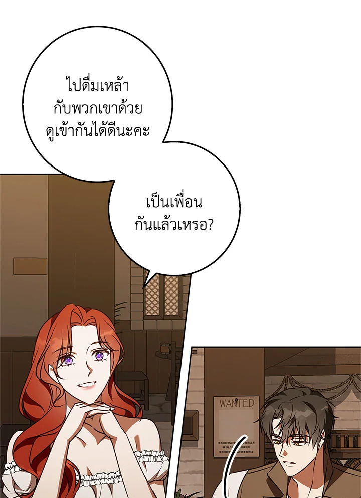 อ่านการ์ตูน Winter Wolf 49 ภาพที่ 64