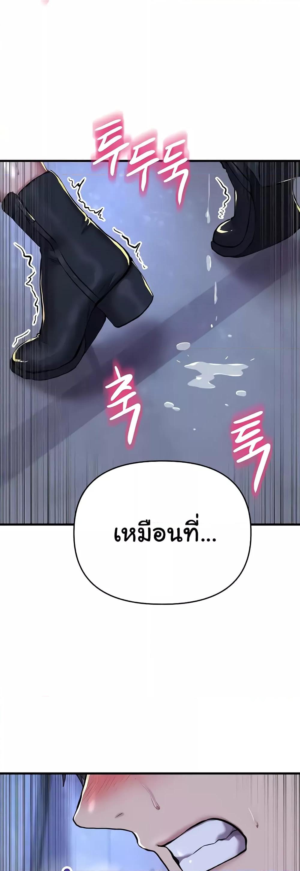 อ่านการ์ตูน Women of God 11 ภาพที่ 18