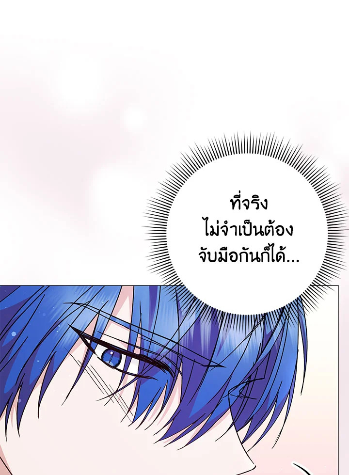 อ่านการ์ตูน I Won’t Pick Up The Trash I Threw Away Again 25 ภาพที่ 63