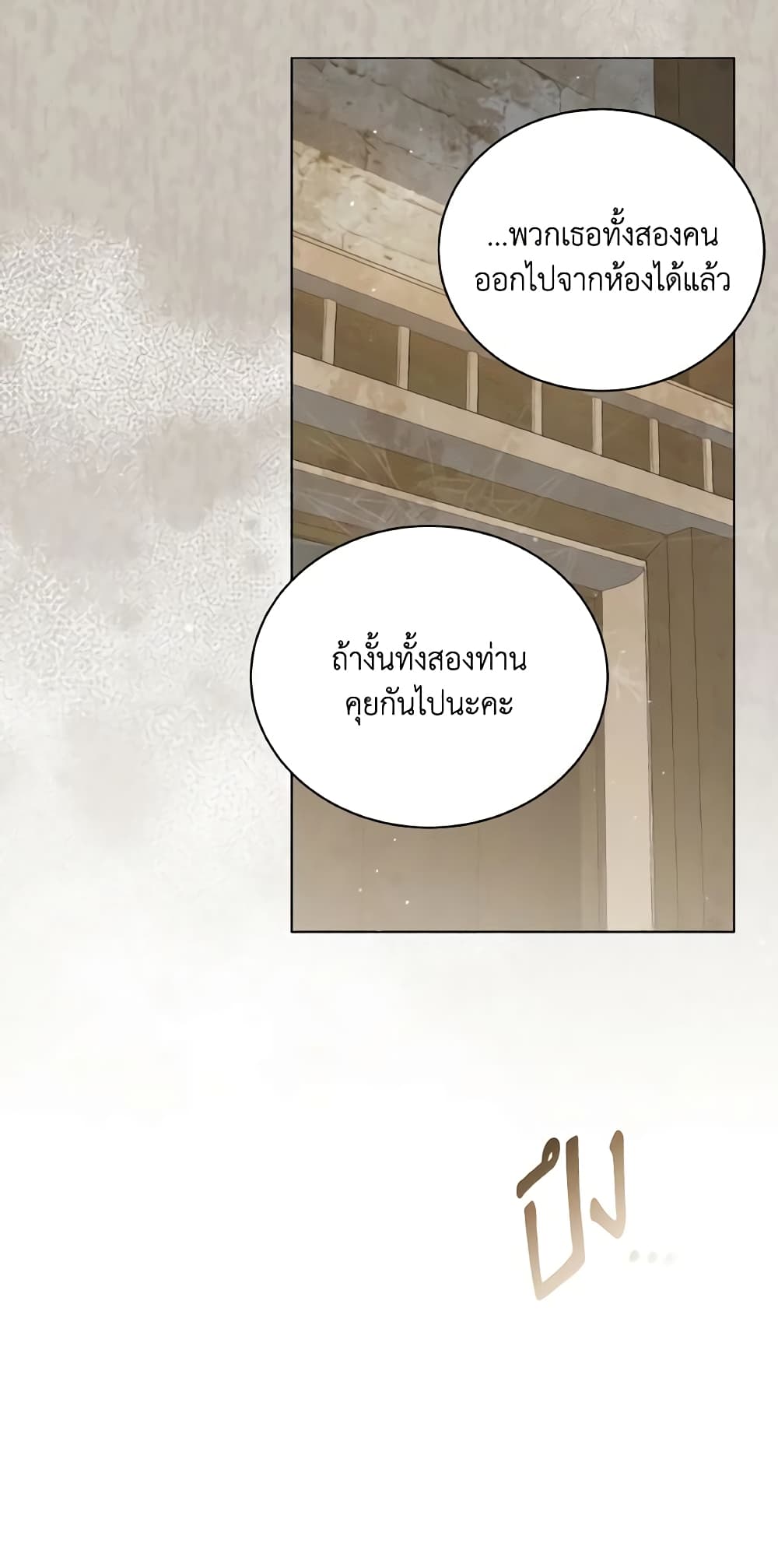 อ่านการ์ตูน The Little Princess Waits for the Breakup 10 ภาพที่ 28