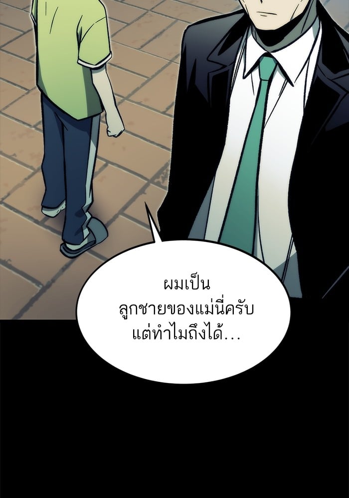 อ่านการ์ตูน Ultra Alter 104 ภาพที่ 98