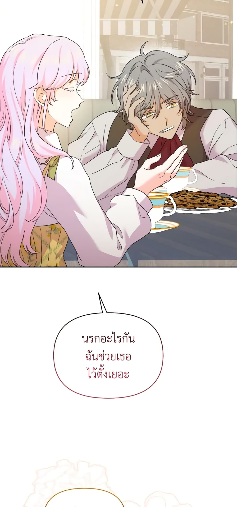 อ่านการ์ตูน The Returner Lady Opens a Dessert Shop 79 ภาพที่ 53