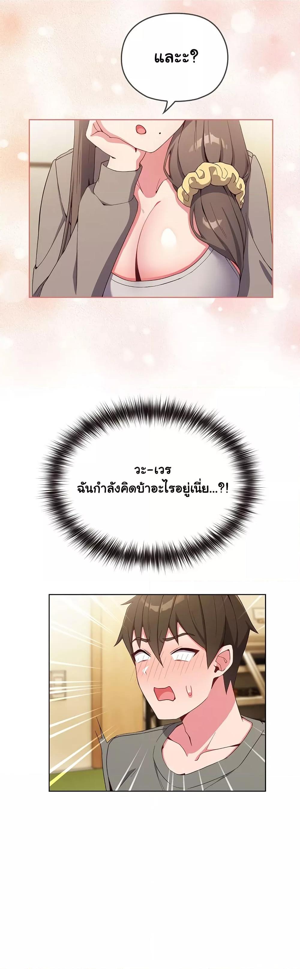 อ่านการ์ตูน But You’re the Same Age as My Daughter! 1 ภาพที่ 46