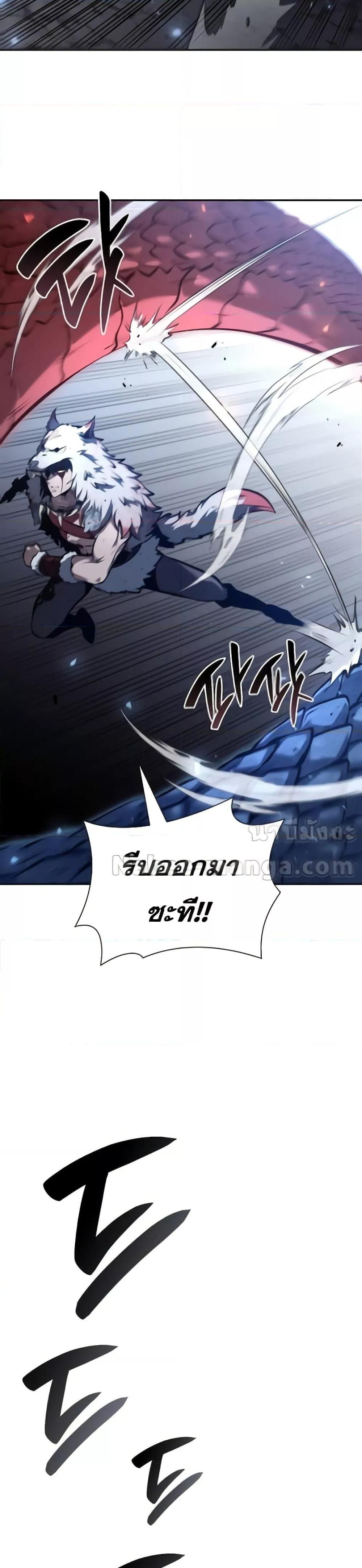 อ่านการ์ตูน I Returned as an FFF-Class Witch Doctor 65 ภาพที่ 25